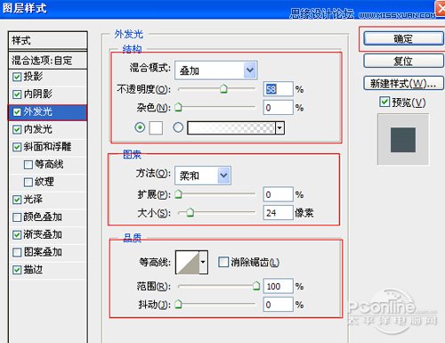 Photoshop设计夜光效果的霓虹字,PS教程,图老师教程网