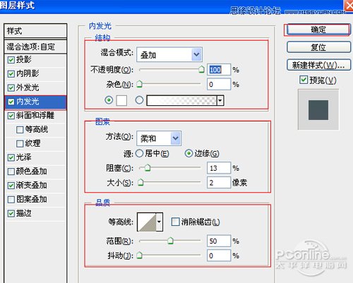 Photoshop设计夜光效果的霓虹字,PS教程,图老师教程网