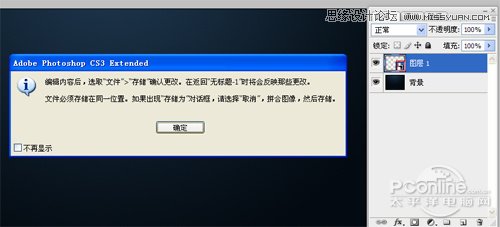 Photoshop设计夜光效果的霓虹字,PS教程,图老师教程网