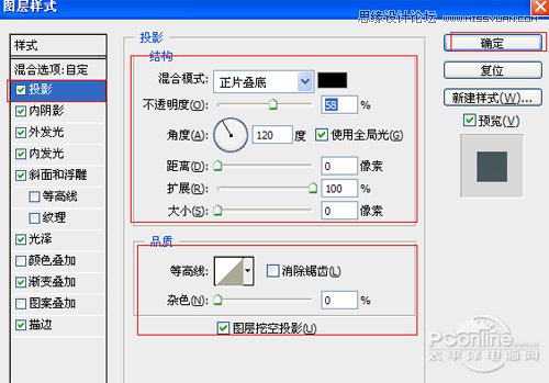 Photoshop设计夜光效果的霓虹字,PS教程,图老师教程网