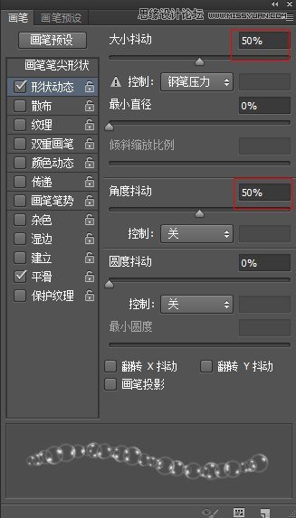 Photoshop制作水滴以泡泡组成的艺术字