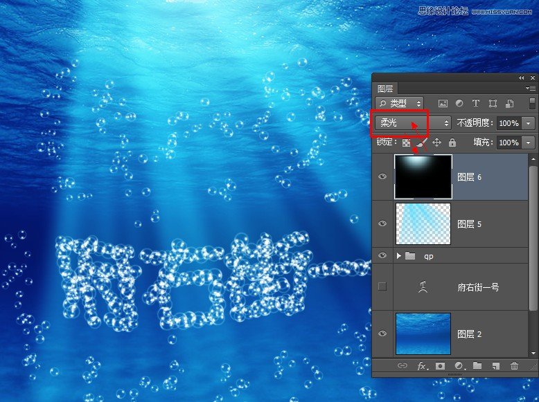 Photoshop制作水滴以泡泡组成的艺术字,PS教程,图老师教程网