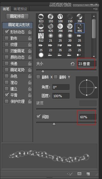 Photoshop制作水滴以泡泡组成的艺术字,PS教程,图老师教程网