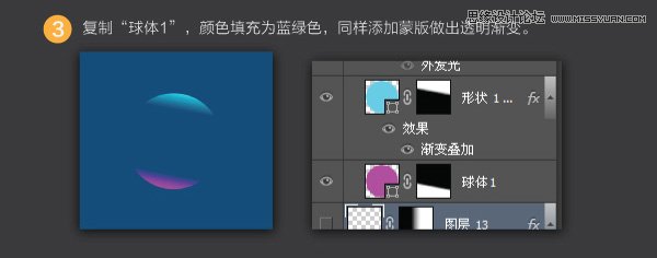 Photoshop绘制五彩透明效果的圆球形图标,PS教程,图老师教程网