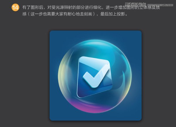 Photoshop绘制五彩透明效果的圆球形图标,PS教程,图老师教程网