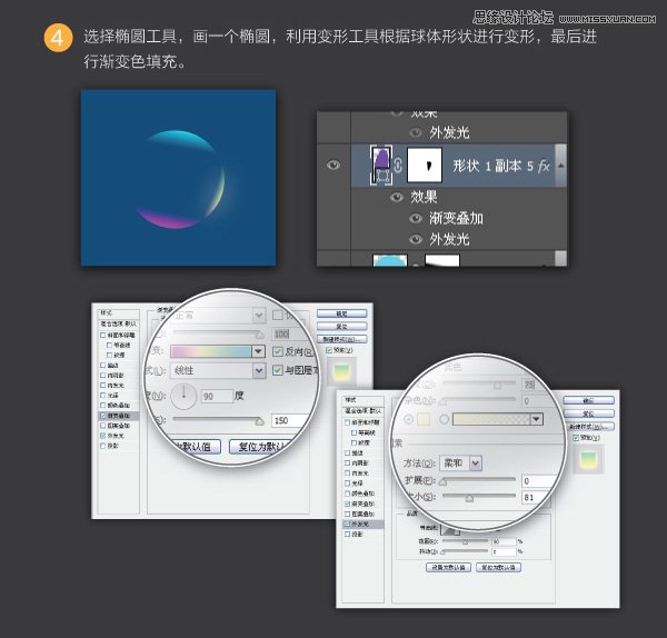 Photoshop绘制五彩透明效果的圆球形图标,PS教程,图老师教程网