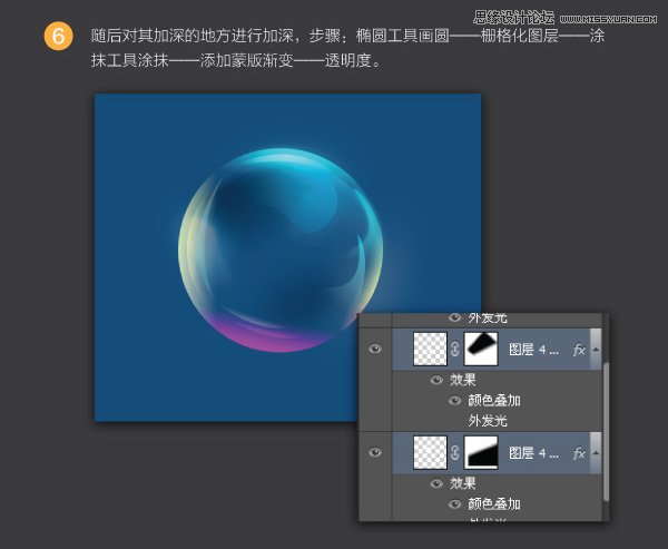 Photoshop绘制五彩透明效果的圆球形图标,PS教程,图老师教程网