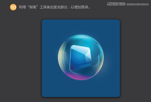 Photoshop绘制五彩透明效果的圆球形图标,PS教程,图老师教程网
