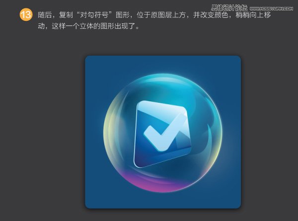 Photoshop绘制五彩透明效果的圆球形图标,PS教程,图老师教程网