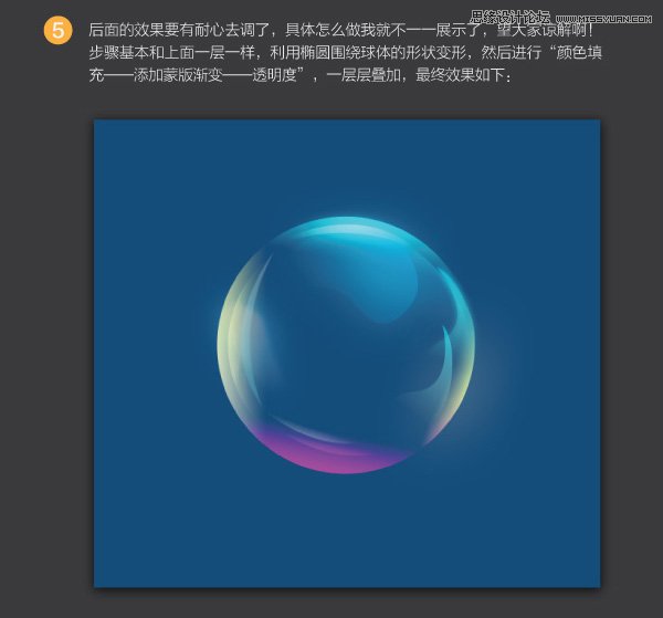 Photoshop绘制五彩透明效果的圆球形图标,PS教程,图老师教程网