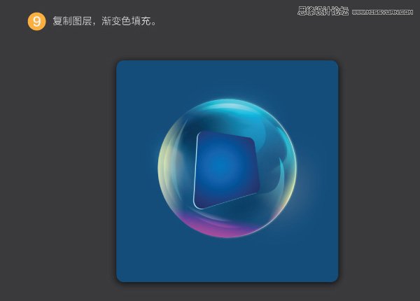 Photoshop绘制五彩透明效果的圆球形图标,PS教程,图老师教程网