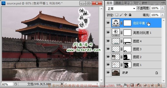 Photoshop合成城外湖面下陷效果图,PS教程,图老师教程网