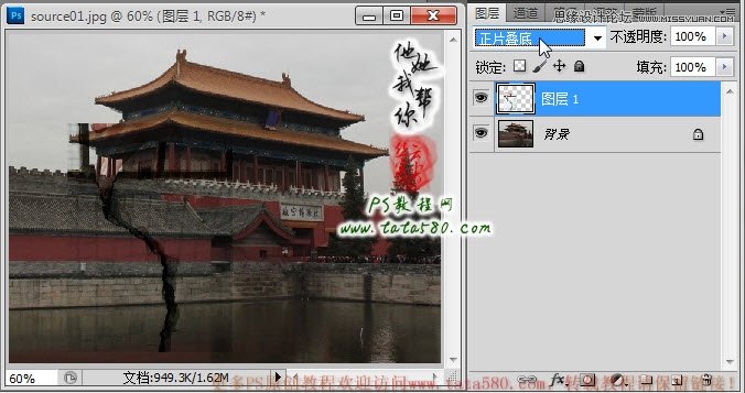 Photoshop合成城外湖面下陷效果图,PS教程,图老师教程网