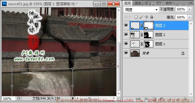 Photoshop合成城外湖面下陷效果图,PS教程,图老师教程网