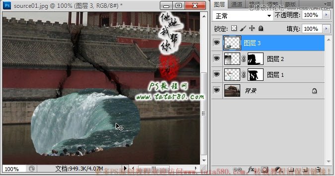 Photoshop合成城外湖面下陷效果图,PS教程,图老师教程网