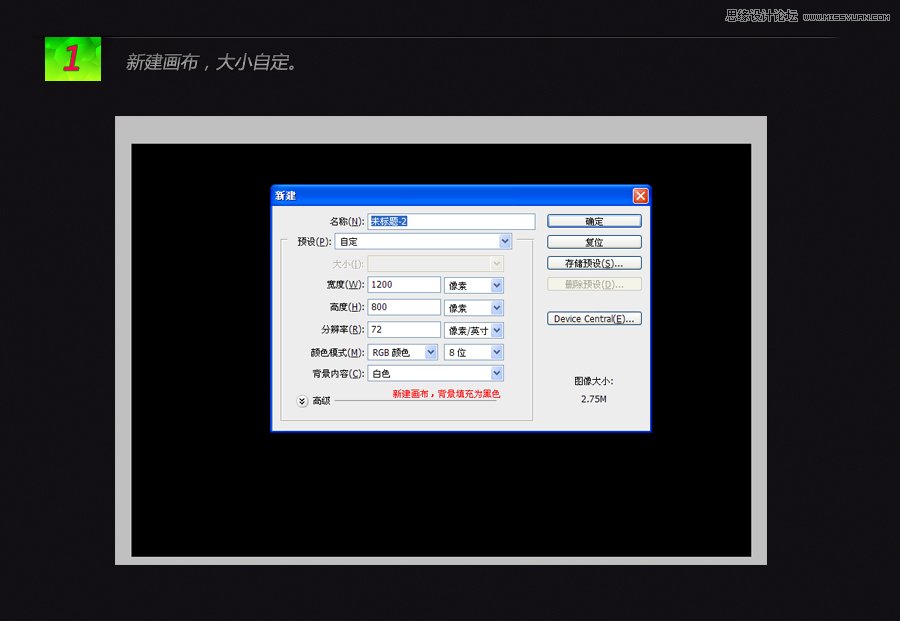 Photoshop制作超炫火焰字合成壁纸场景,PS教程,图老师教程网