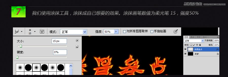 Photoshop制作超炫火焰字合成壁纸场景,PS教程,图老师教程网