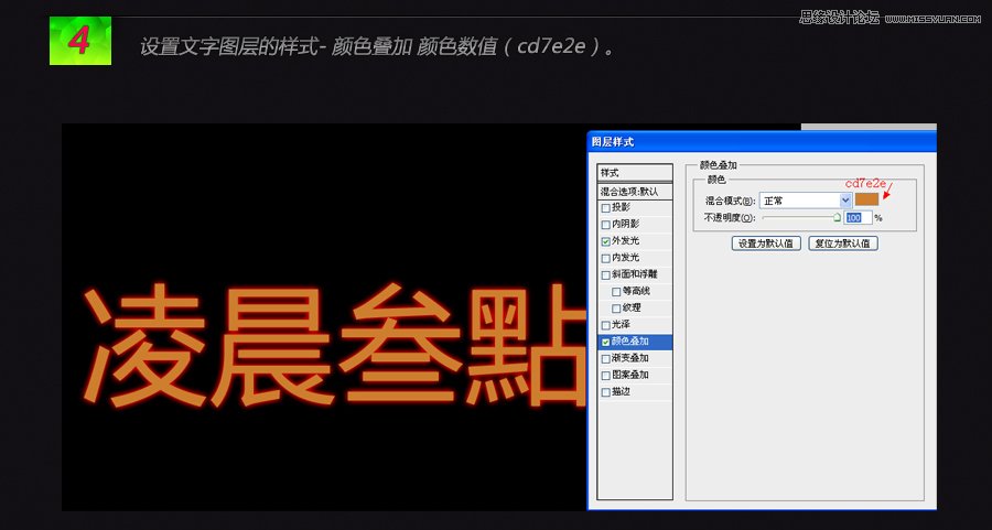 Photoshop制作超炫火焰字合成壁纸场景,PS教程,图老师教程网
