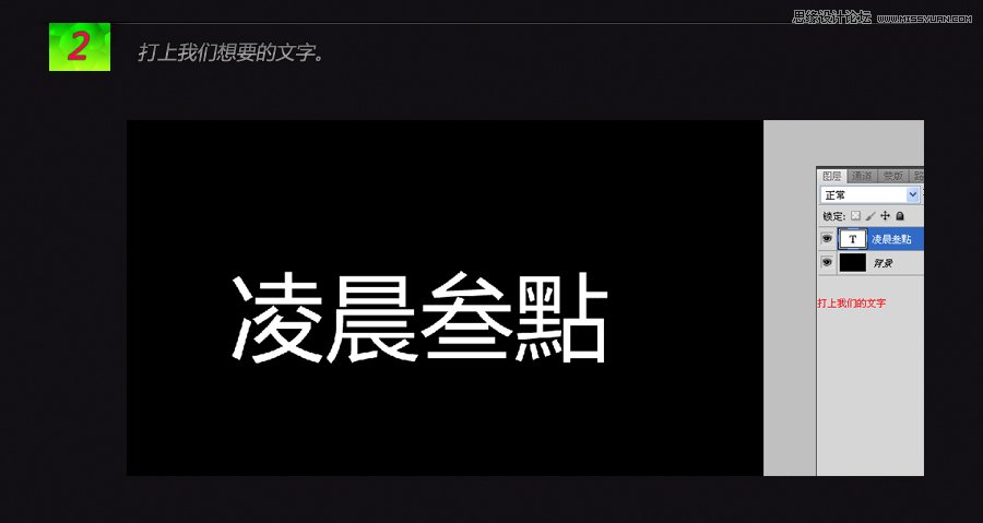 Photoshop制作超炫火焰字合成壁纸场景,PS教程,图老师教程网