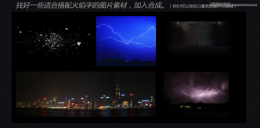 Photoshop制作超炫火焰字合成壁纸场景,PS教程,图老师教程网
