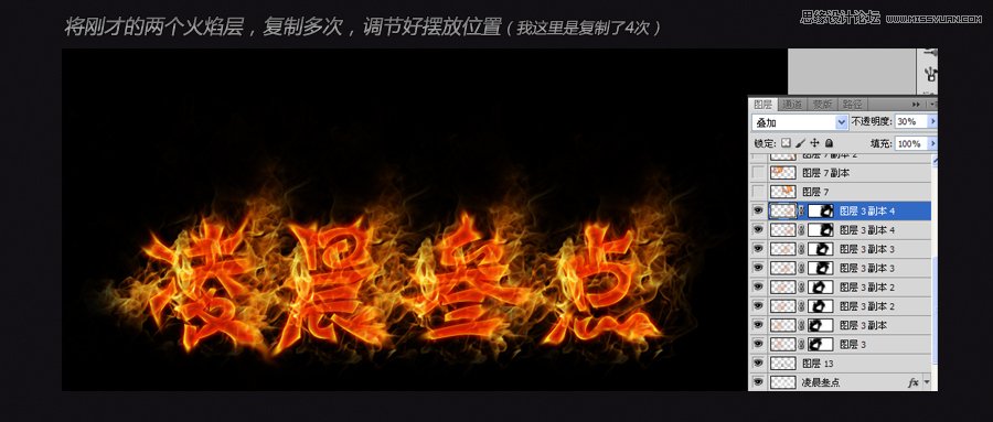 Photoshop制作超炫火焰字合成壁纸场景,PS教程,图老师教程网