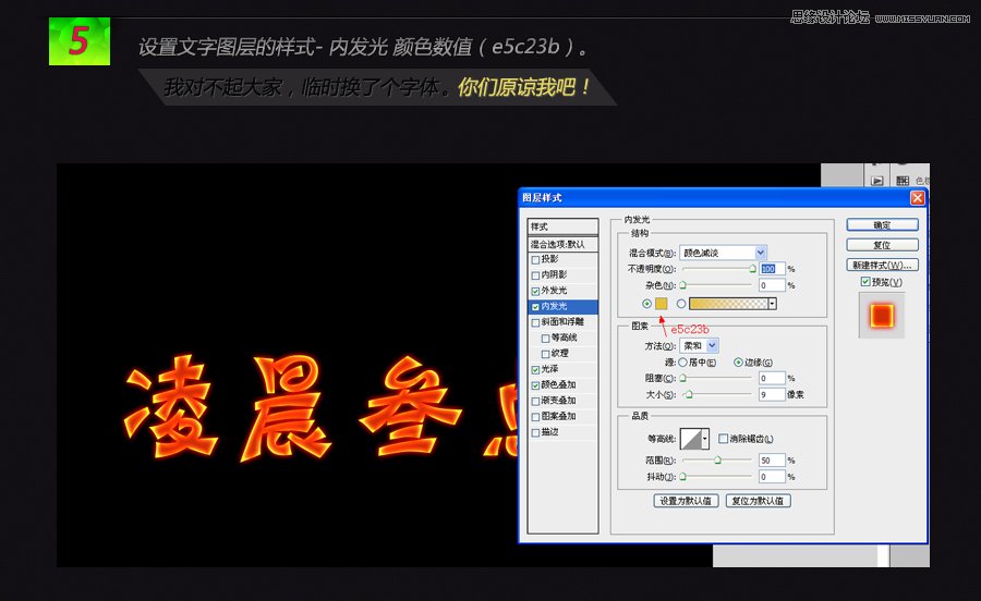 Photoshop制作超炫火焰字合成壁纸场景,PS教程,图老师教程网
