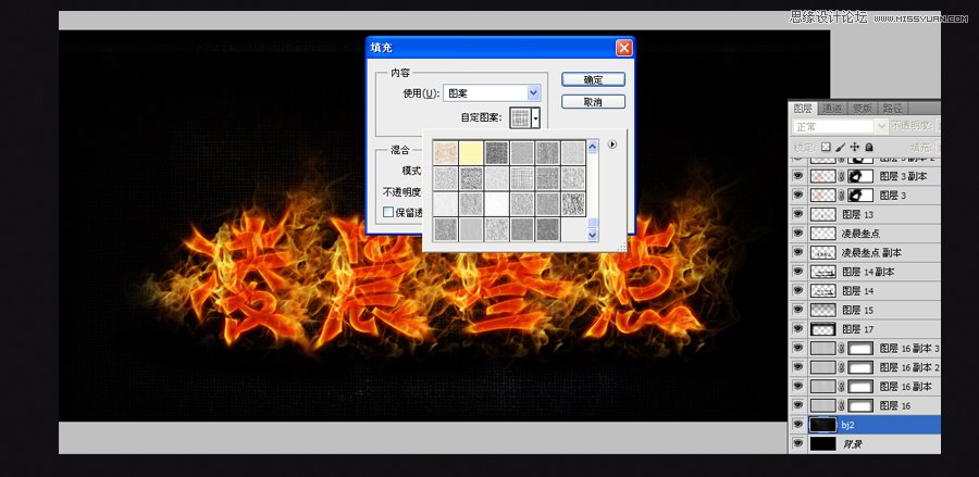 Photoshop制作超炫火焰字合成壁纸场景,PS教程,图老师教程网
