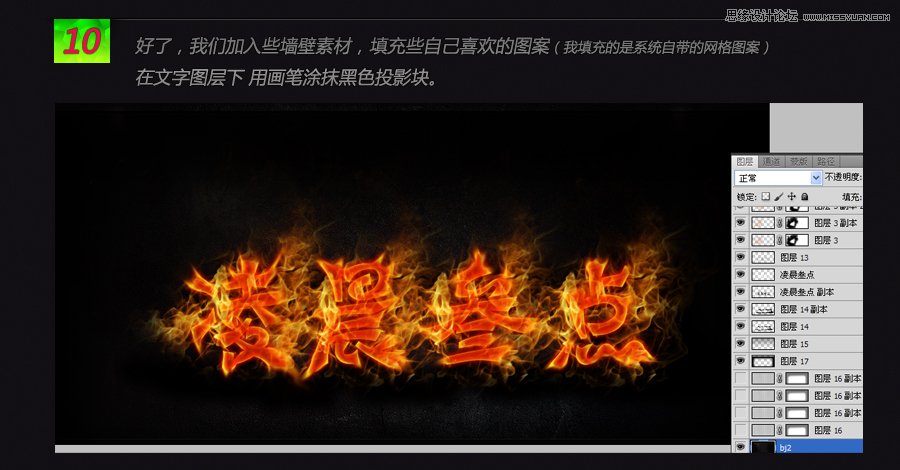 Photoshop制作超炫火焰字合成壁纸场景,PS教程,图老师教程网