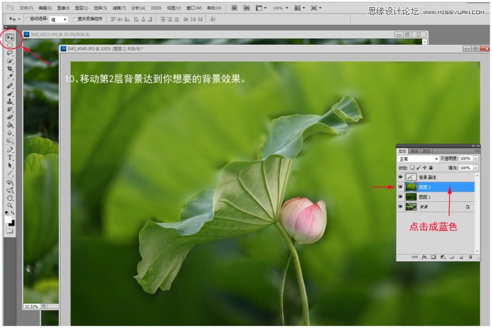 Photoshop给荷花照片更换朦胧背景效果,PS教程,图老师教程网