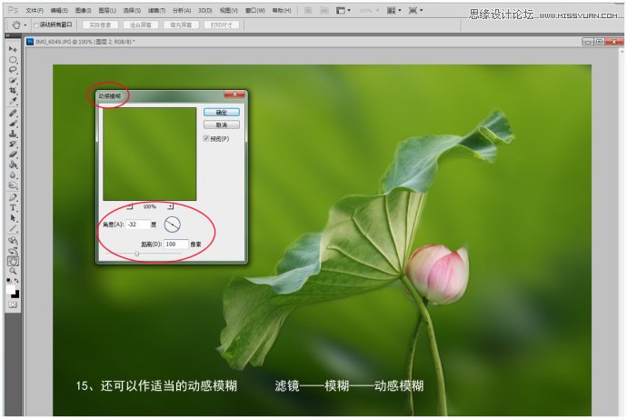 Photoshop给荷花照片更换朦胧背景效果,PS教程,图老师教程网