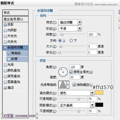 Photoshop制作金属流光效果立体字教程,PS教程,图老师教程网