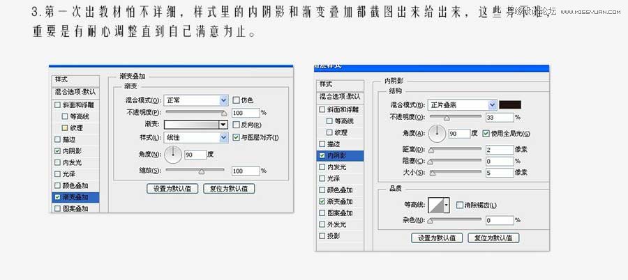 Photoshop制作清新的立体网页按钮,PS教程,图老师教程网