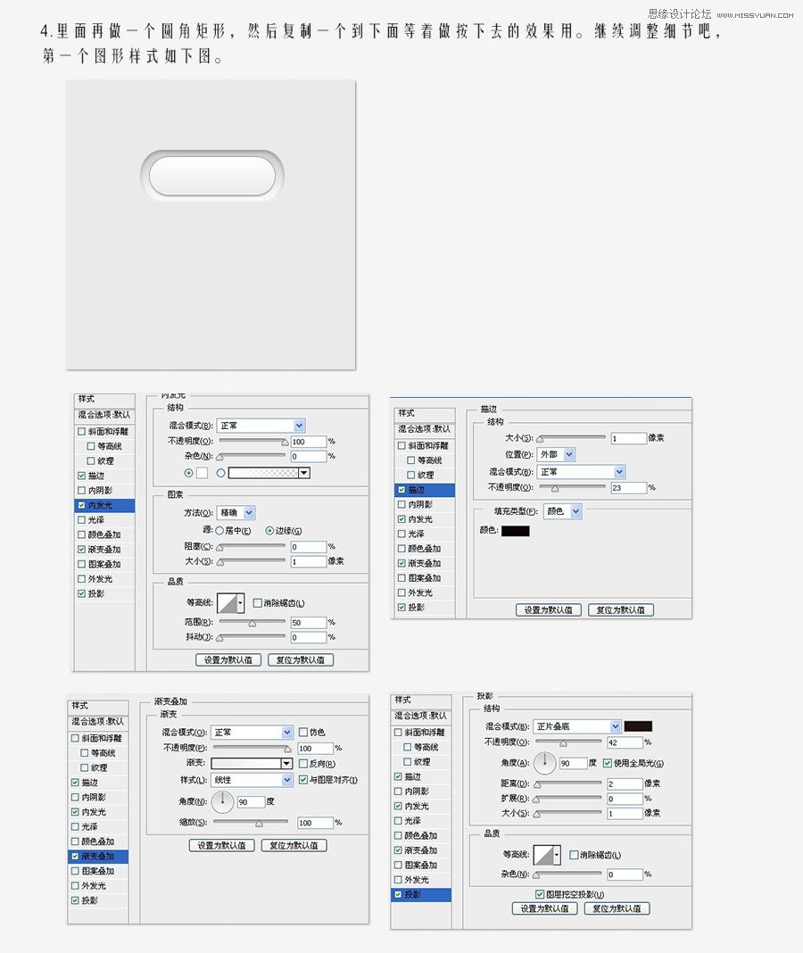 Photoshop制作清新的立体网页按钮,PS教程,图老师教程网