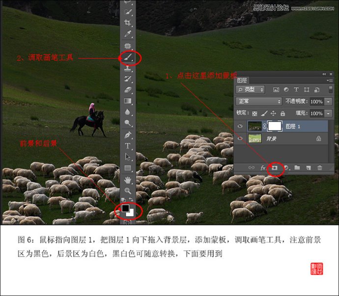 Photoshop调出草原牧羊清新色调,PS教程,图老师教程网