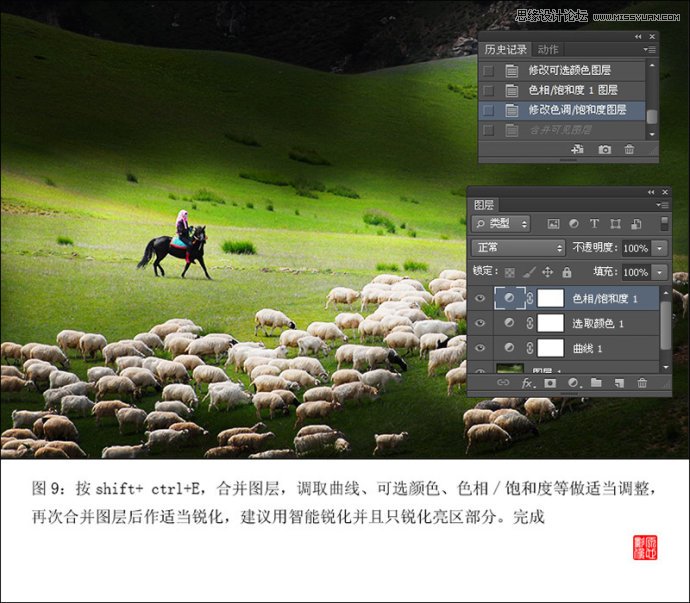 Photoshop调出草原牧羊清新色调,PS教程,图老师教程网