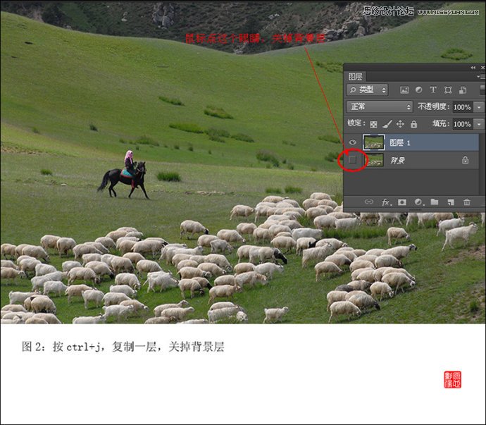 Photoshop调出草原牧羊清新色调,PS教程,图老师教程网