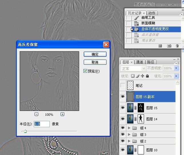 Photoshop给室内人像模特照片商业修图,PS教程,图老师教程网