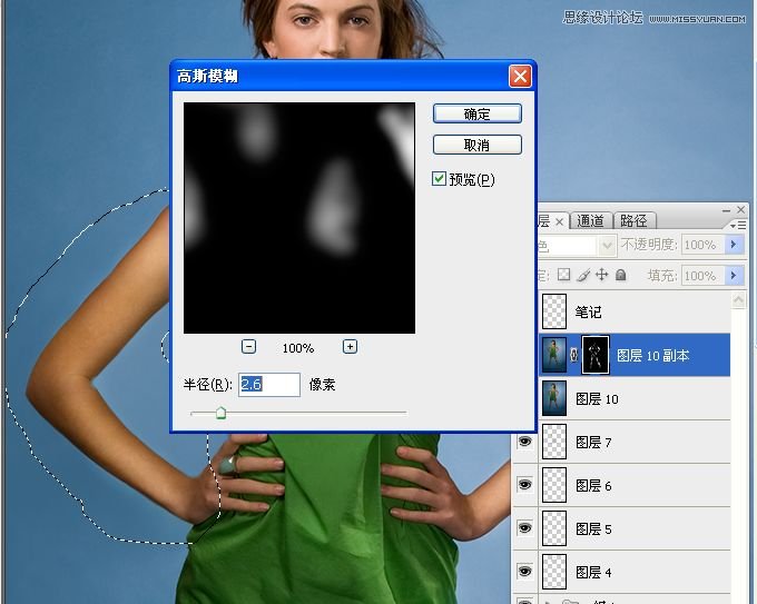 Photoshop给室内人像模特照片商业修图,PS教程,图老师教程网