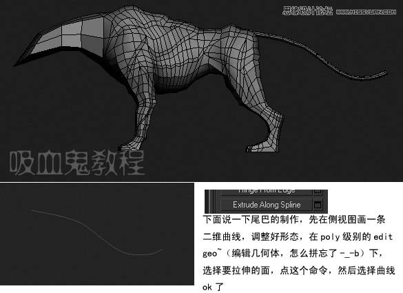 3ds MAX实例教程:多边形建模小狗
