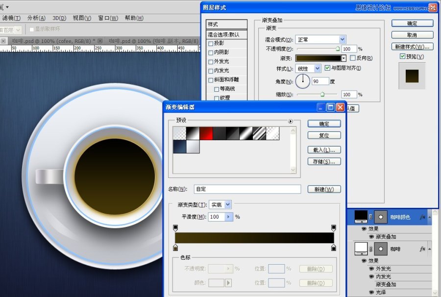 Photoshop绘制浓郁的咖啡和咖啡杯,PS教程,图老师教程网