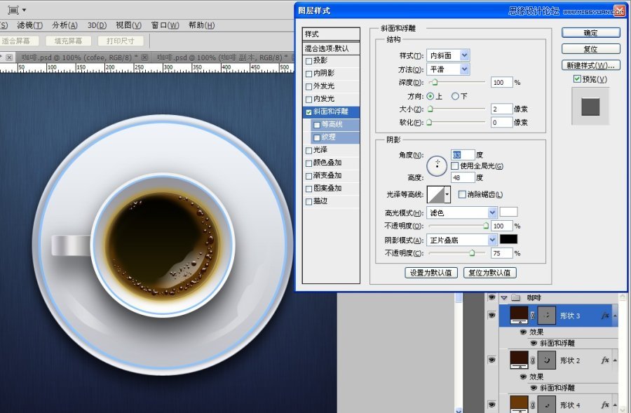 Photoshop绘制浓郁的咖啡和咖啡杯,PS教程,图老师教程网