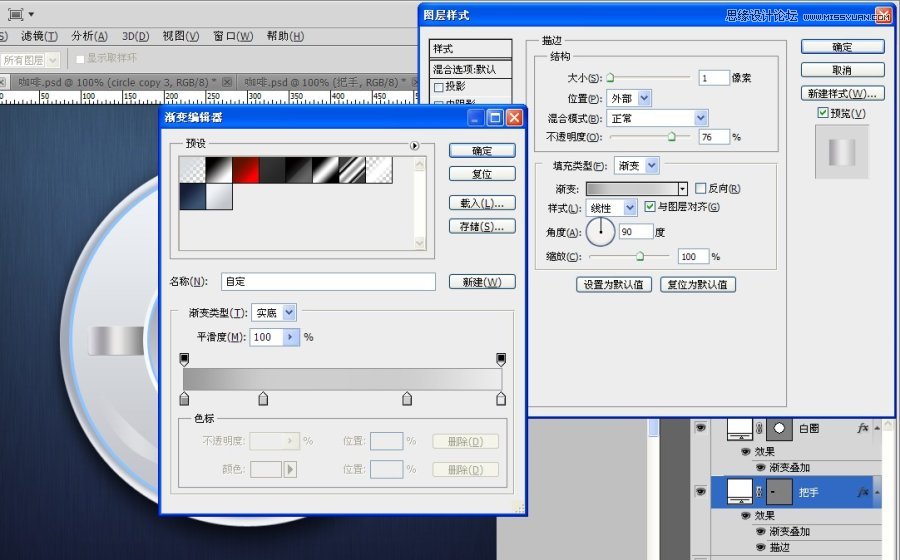 Photoshop绘制浓郁的咖啡和咖啡杯,PS教程,图老师教程网