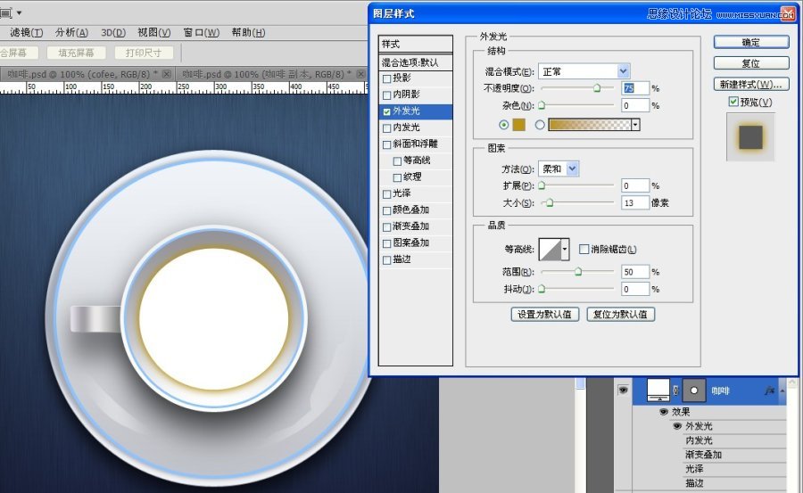 Photoshop绘制浓郁的咖啡和咖啡杯,PS教程,图老师教程网