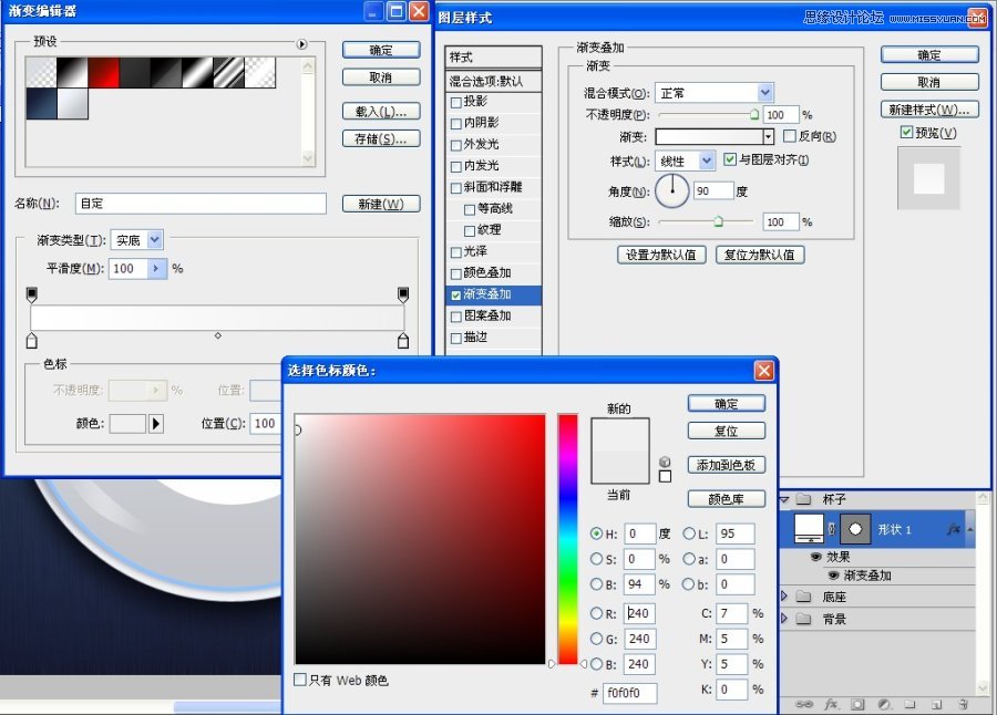 Photoshop绘制浓郁的咖啡和咖啡杯,PS教程,图老师教程网