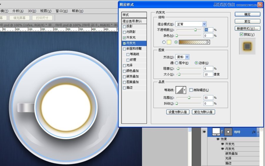 Photoshop绘制浓郁的咖啡和咖啡杯,PS教程,图老师教程网