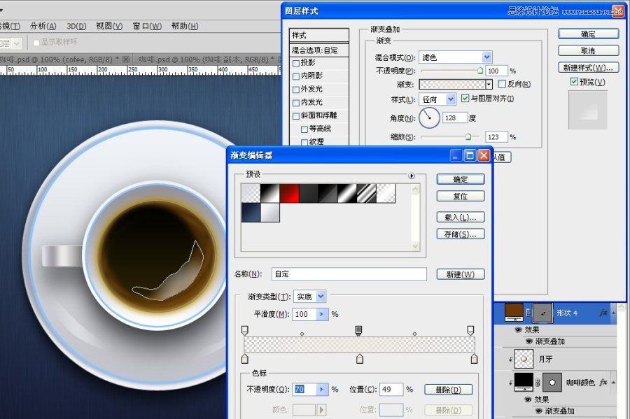 Photoshop绘制浓郁的咖啡和咖啡杯,PS教程,图老师教程网