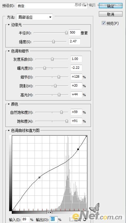 Photoshop使用HDR功能调出梦幻森林场景,PS教程,图老师教程网