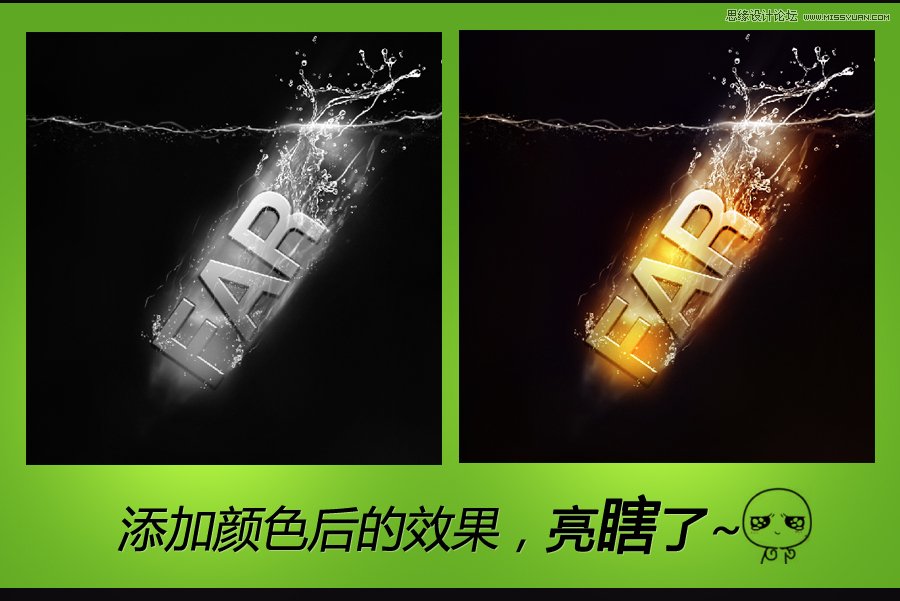 Photoshop设计坠入水中的光效艺术字教程,PS教程,图老师教程网