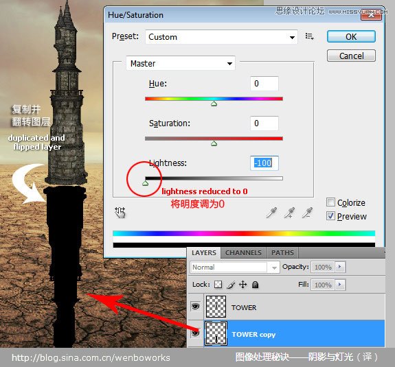 Photoshop详细解析后期光影效果处理手法,PS教程,图老师教程网