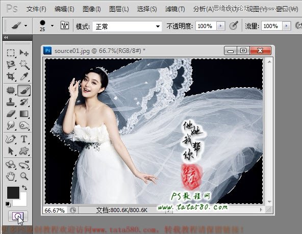 Photoshop教大家给透明婚纱抠图教程,PS教程,图老师教程网